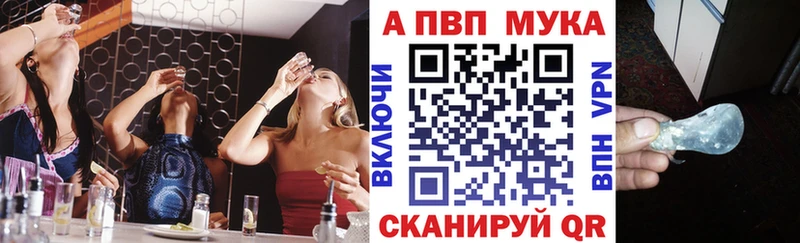 APVP мука  Купить  Бежецк 