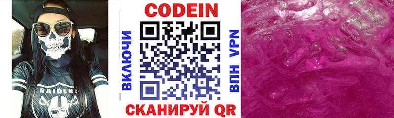 Кодеиновый сироп Lean напиток Lean (лин)  Купить закладки  Бежецк 