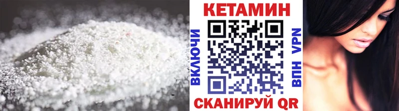 Кетамин ketamine  Купить где  Бежецк 