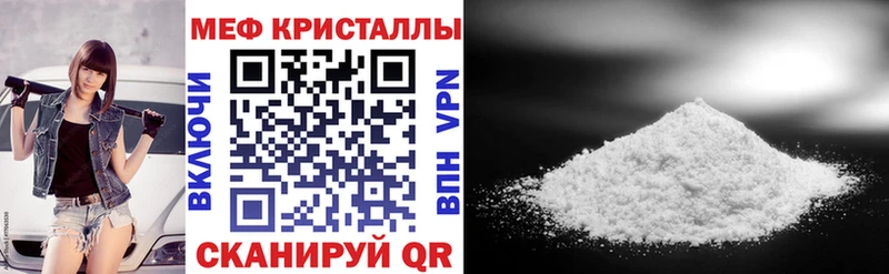 МЯУ-МЯУ мяу мяу  Купить закладки  Бежецк 