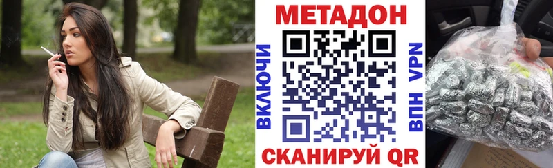МЕТАДОН мёд Бежецк