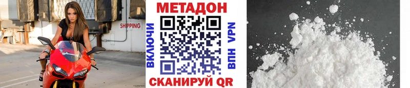 Метадон VHQ  Купить закладки  Бежецк 